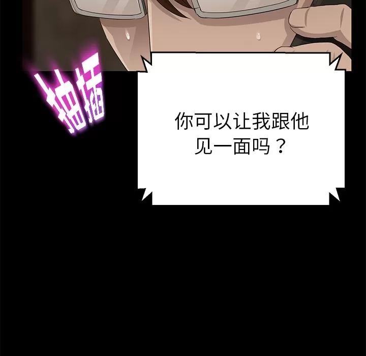 契约 卖身契约 | 第16话 第58页