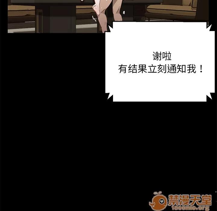 契约 卖身契约 | 第16话 第60页