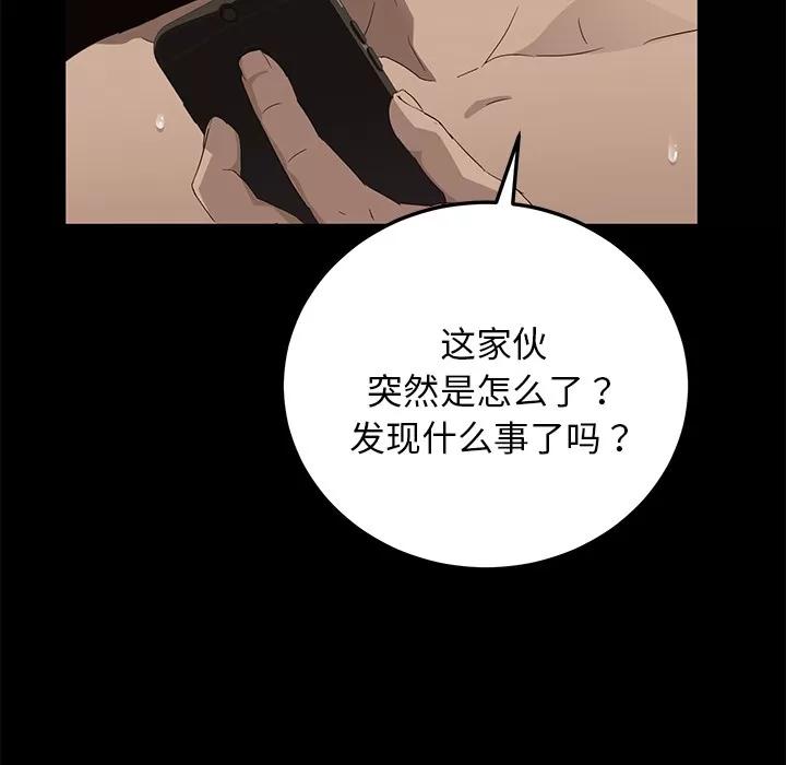 契约 卖身契约 | 第16话 第62页