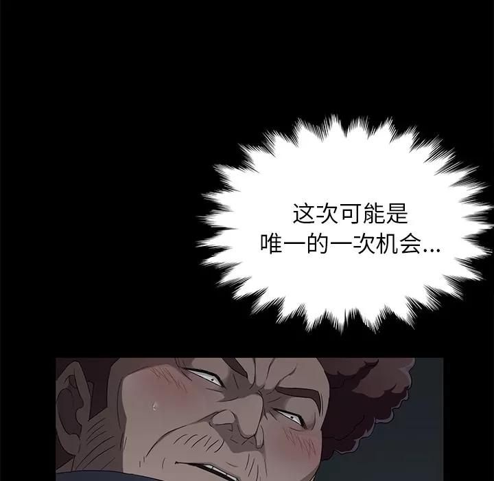 契约 卖身契约 | 第16话 第66页