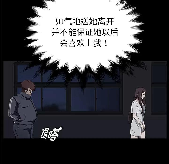 契约 卖身契约 | 第16话 第68页