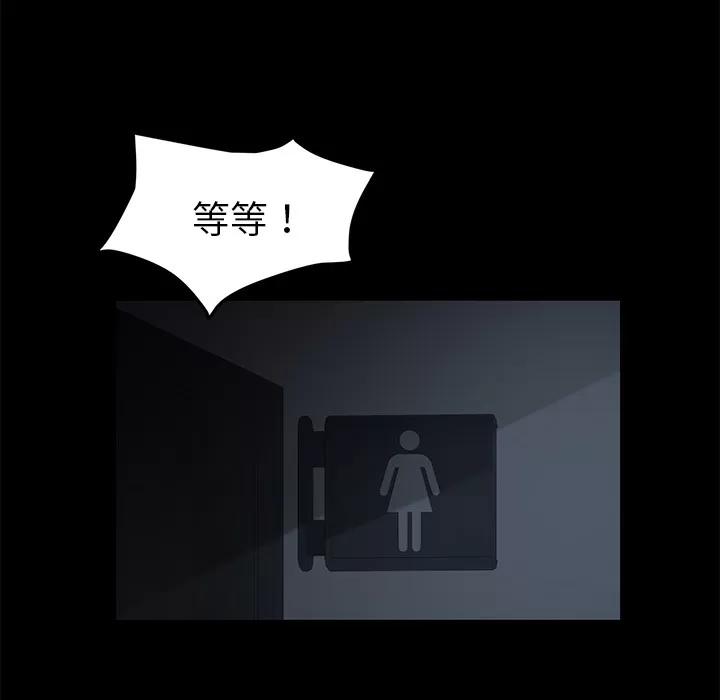 契约 卖身契约 | 第16话 第73页