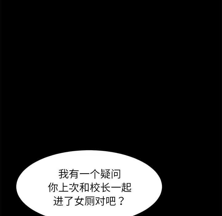 契约 卖身契约 | 第16话 第74页