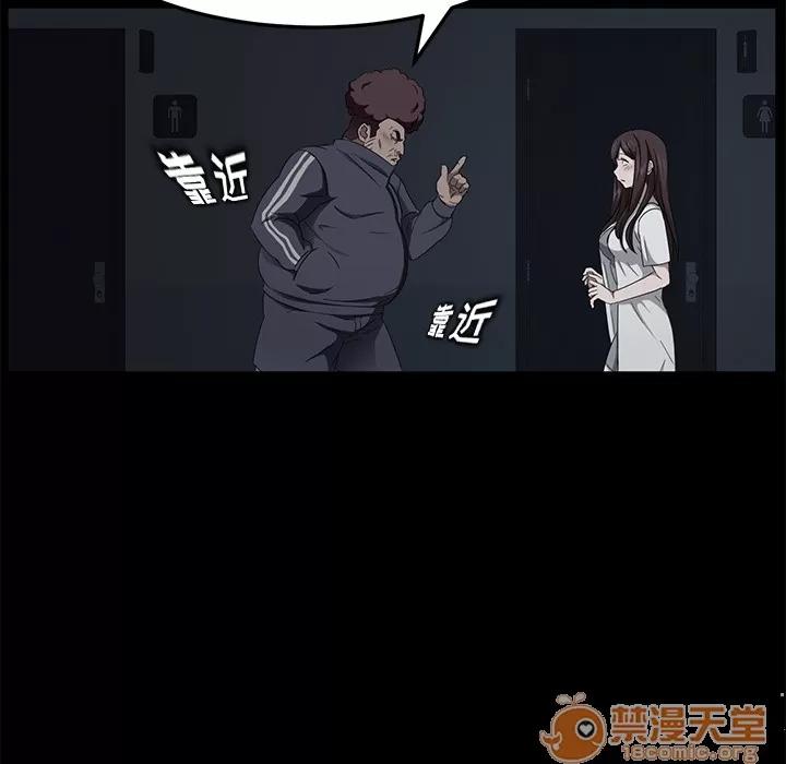 契约 卖身契约 | 第16话 第75页