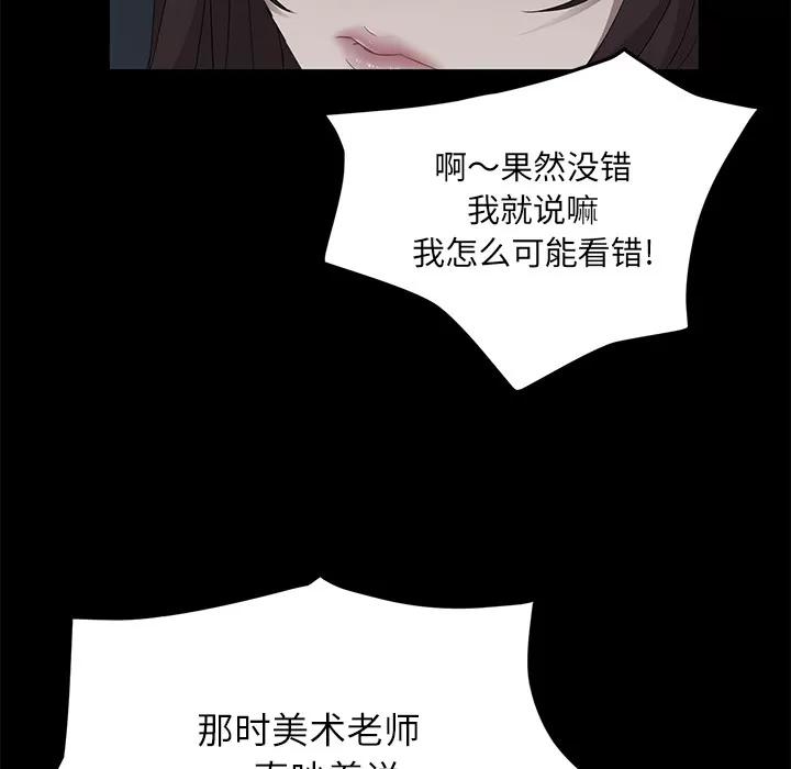 契约 卖身契约 | 第16话 第77页