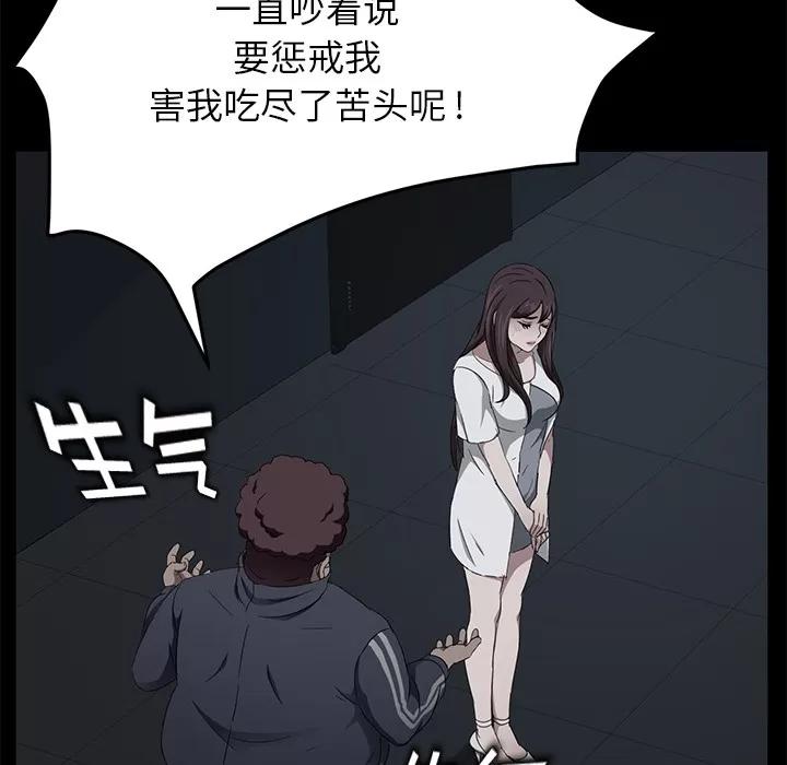 契约 卖身契约 | 第16话 第78页