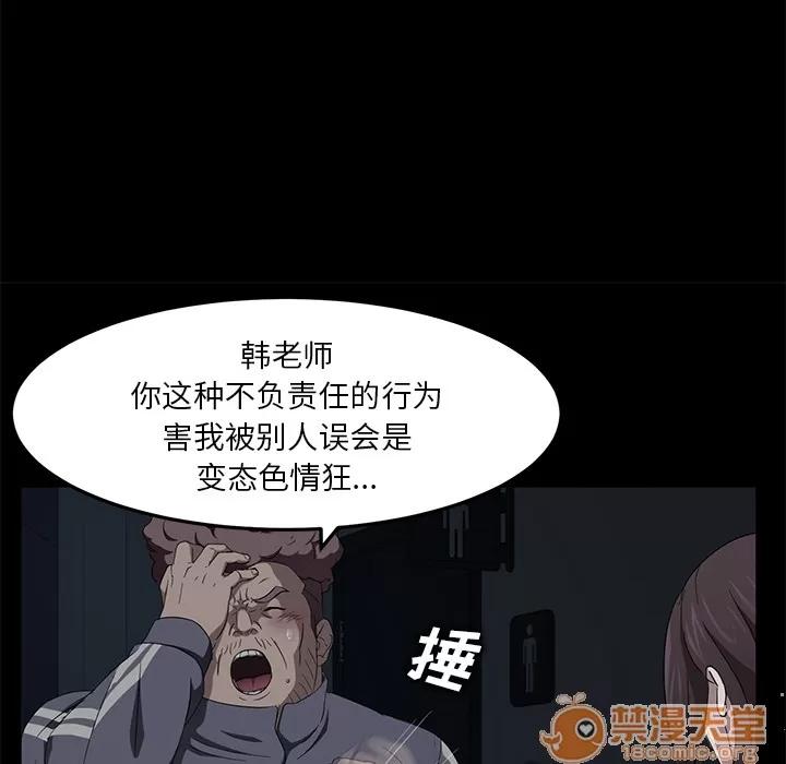 契约 卖身契约 | 第16话 第80页