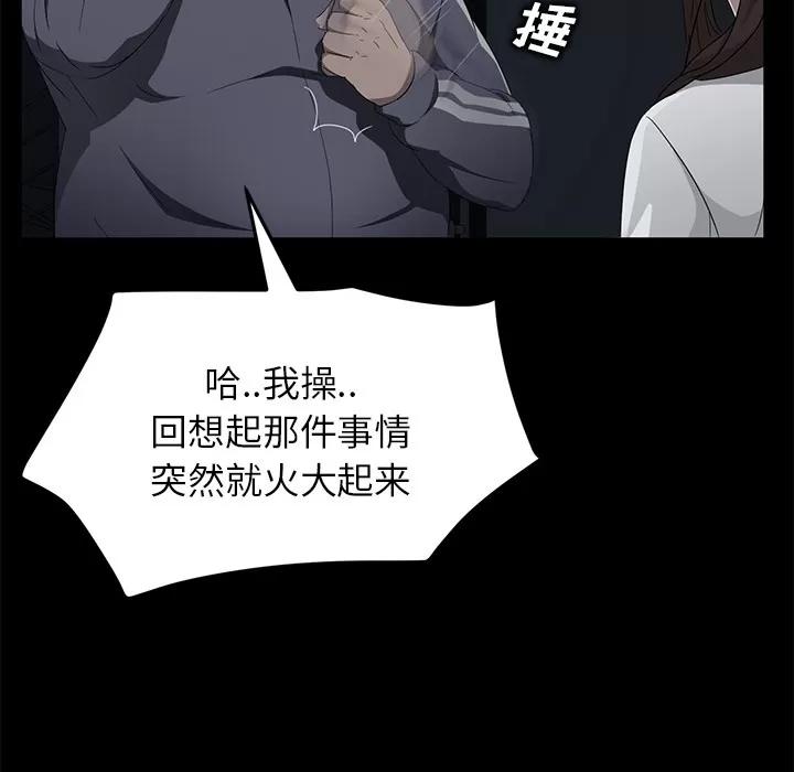 契约 卖身契约 | 第16话 第81页