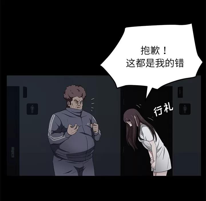 契约 卖身契约 | 第16话 第82页