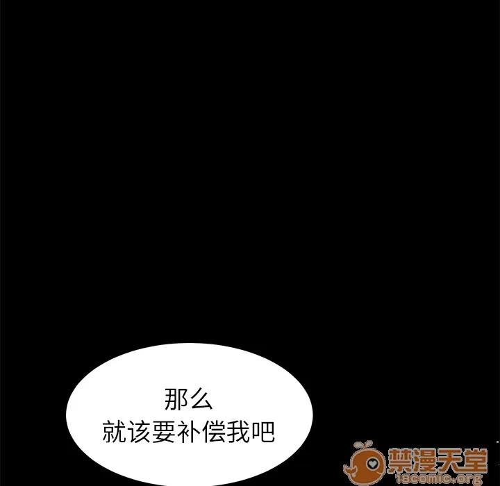 契约 卖身契约 | 第16话 第85页