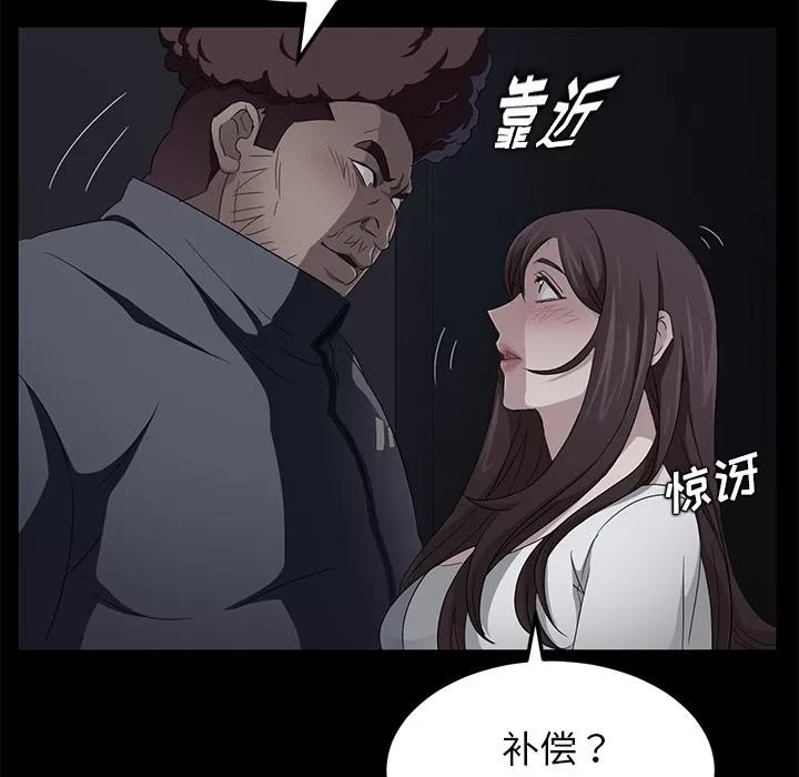 契约 卖身契约 | 第16话 第86页