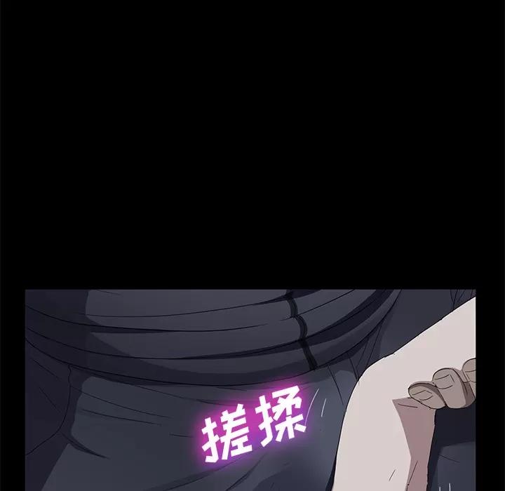 契约 卖身契约 | 第16话 第91页