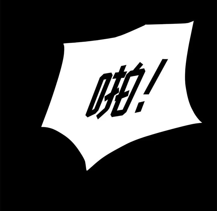 契约 卖身契约 | 第16话 第93页