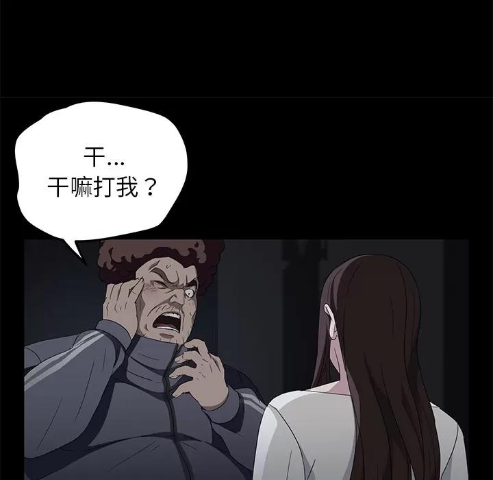 契约 卖身契约 | 第16话 第99页