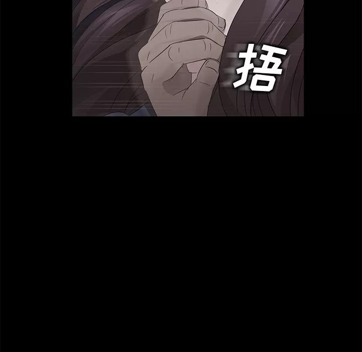 契约 卖身契约 | 第16话 第107页