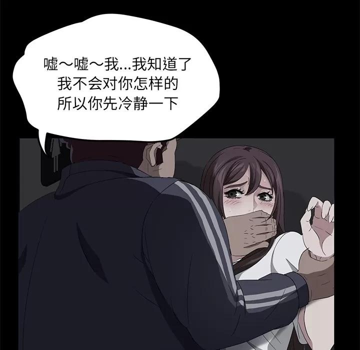 契约 卖身契约 | 第16话 第108页
