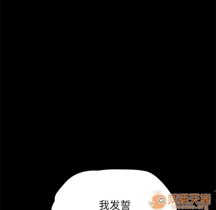 契约 卖身契约 | 第16话 第115页