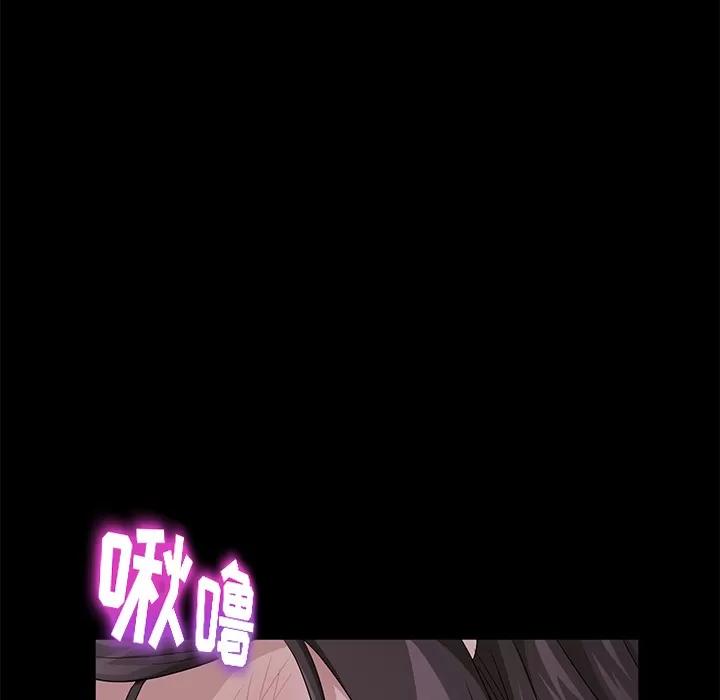 契约 卖身契约 | 第16话 第122页