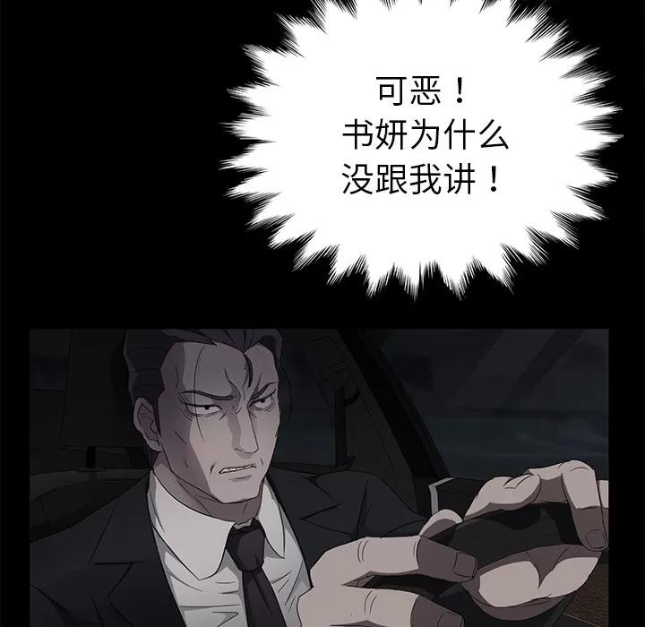 契约 卖身契约 | 第16话 第126页