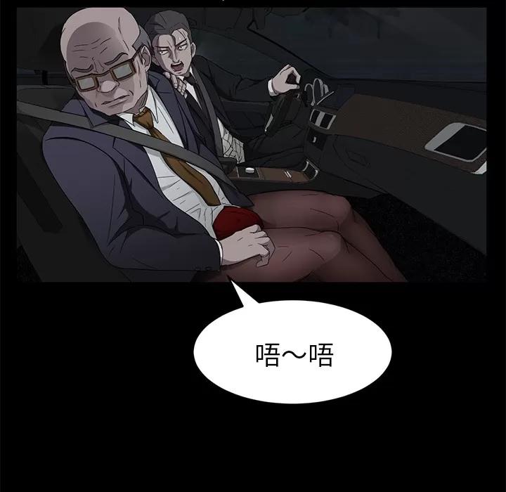 契约 卖身契约 | 第16话 第128页