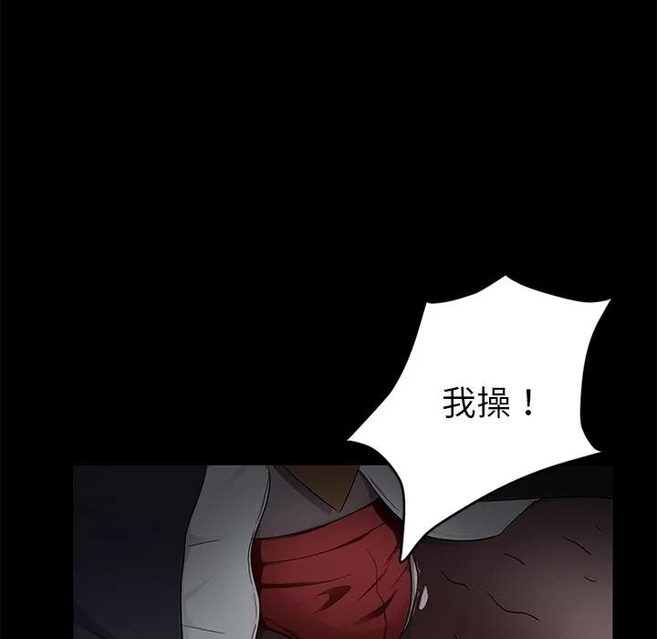 契约 卖身契约 | 第16话 第131页