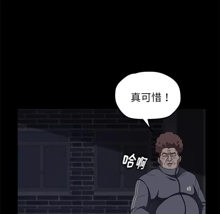 契约 卖身契约 | 第16话 第142页