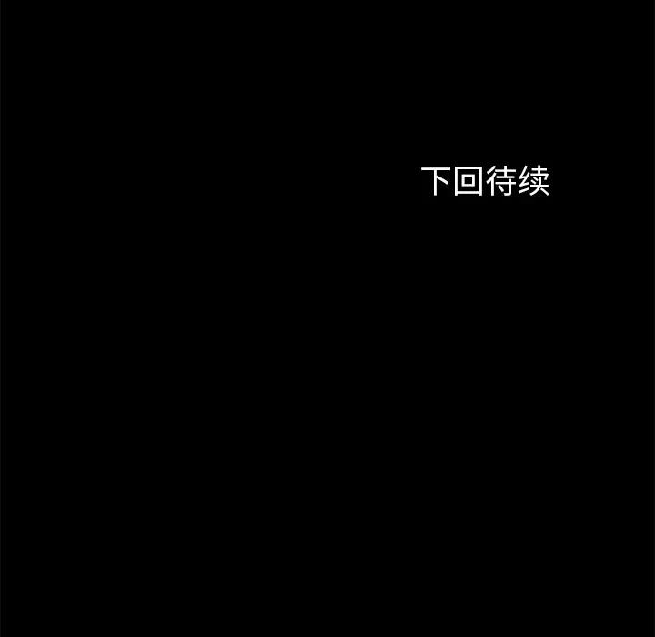 契约 卖身契约 | 第16话 第146页