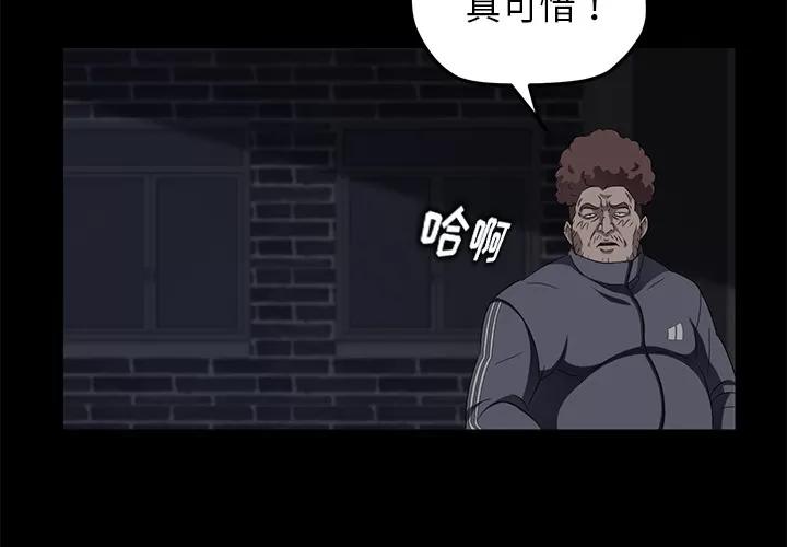 契约 卖身契约 | 第17话 第4页