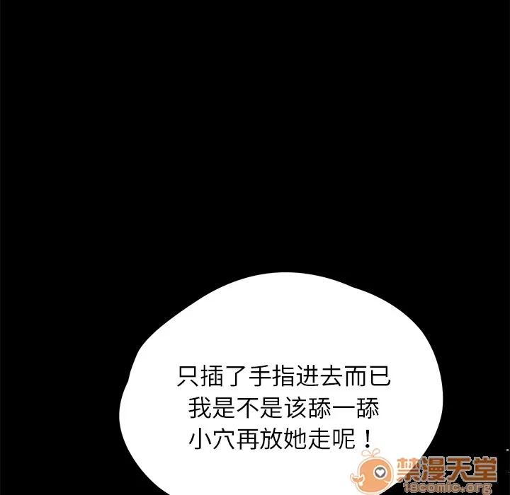 契约 卖身契约 | 第17话 第5页
