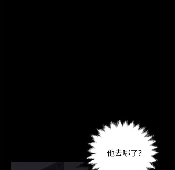 契约 卖身契约 | 第17话 第14页