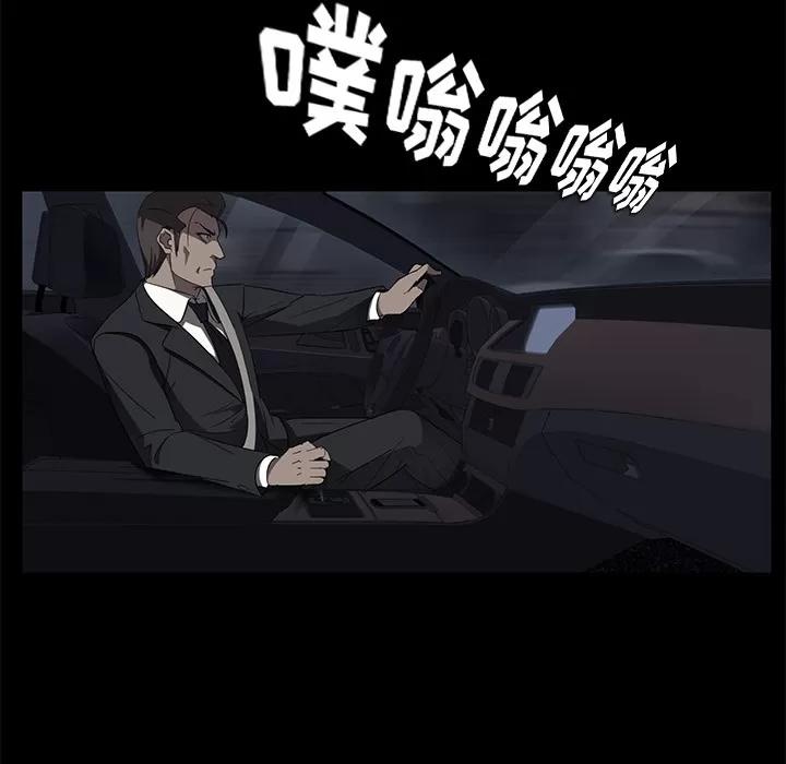契约 卖身契约 | 第17话 第17页