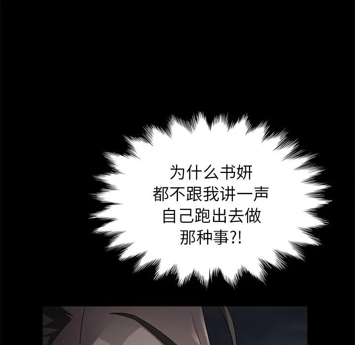 契约 卖身契约 | 第17话 第18页