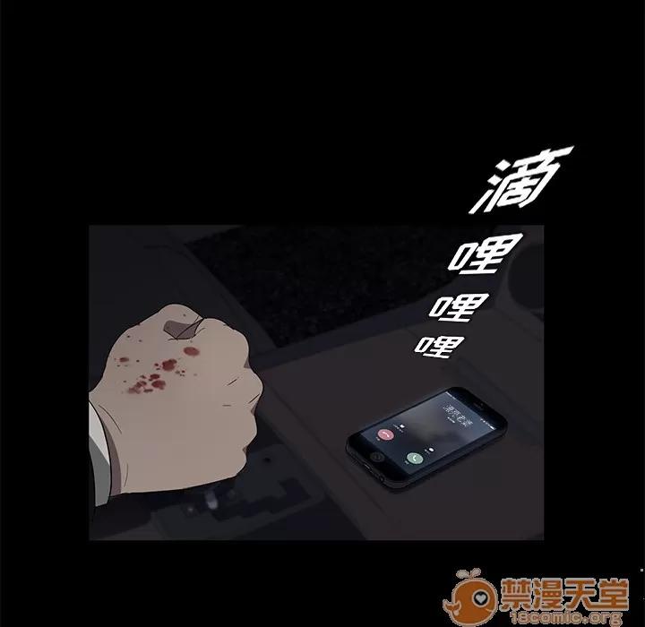 契约 卖身契约 | 第17话 第20页
