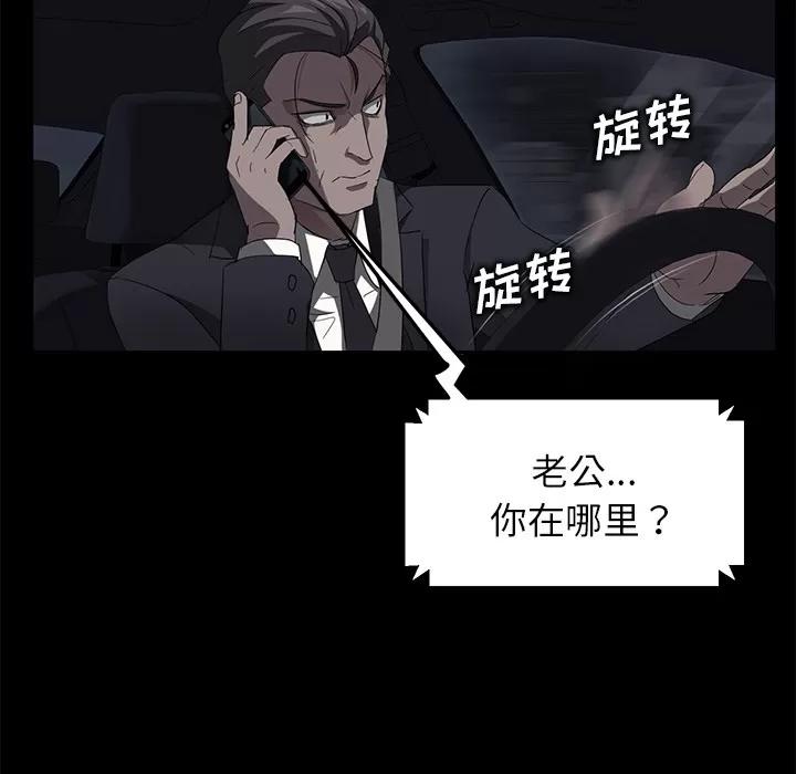 契约 卖身契约 | 第17话 第22页