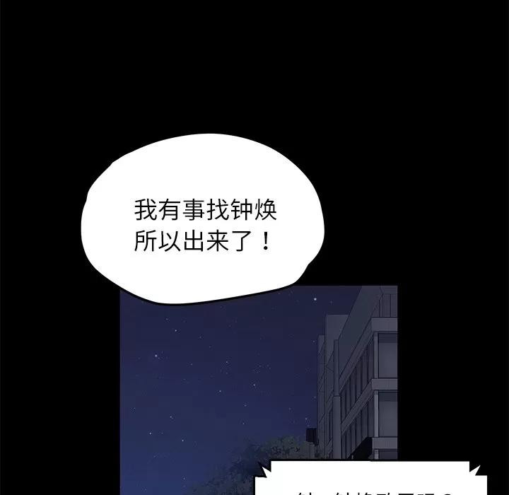 契约 卖身契约 | 第17话 第23页