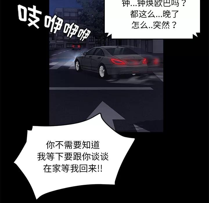 契约 卖身契约 | 第17话 第24页