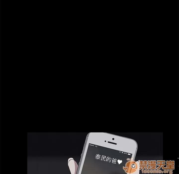 契约 卖身契约 | 第17话 第25页