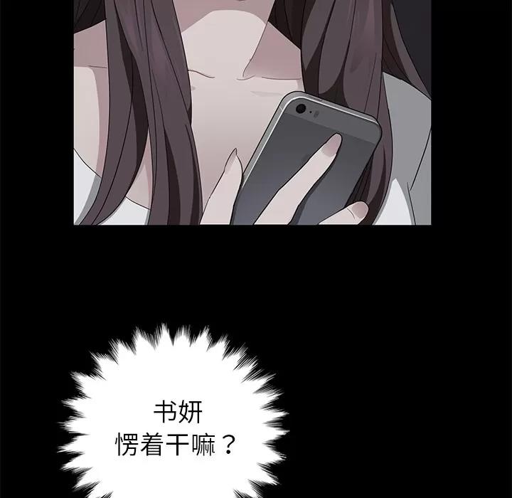 契约 卖身契约 | 第17话 第28页
