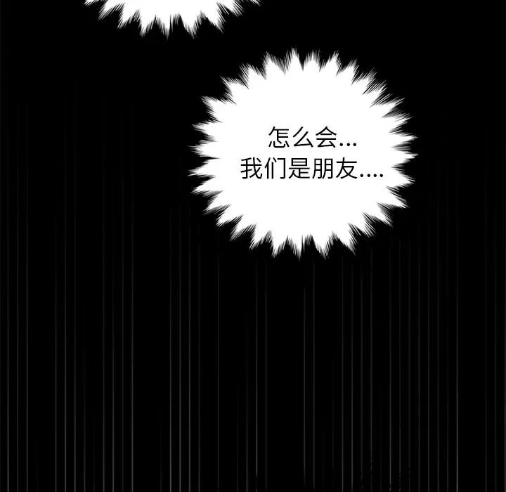 契约 卖身契约 | 第17话 第29页