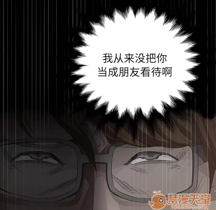 契约 卖身契约 | 第17话 第30页