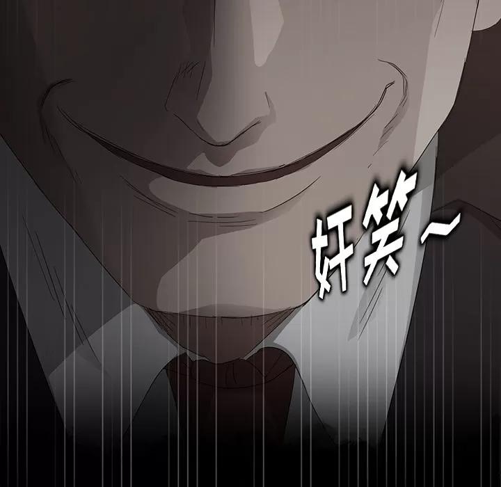 契约 卖身契约 | 第17话 第31页