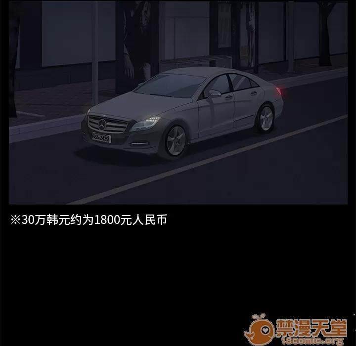 契约 卖身契约 | 第17话 第35页