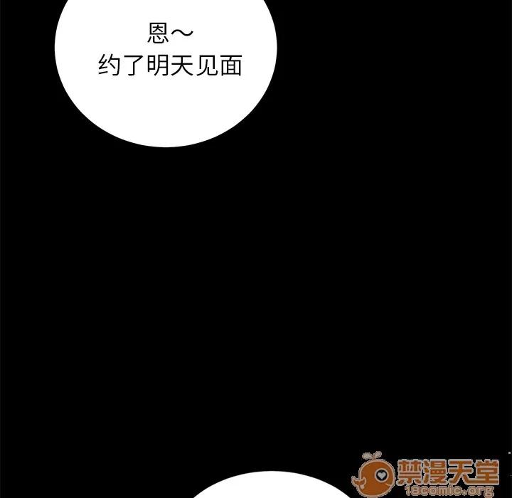 契约 卖身契约 | 第17话 第45页