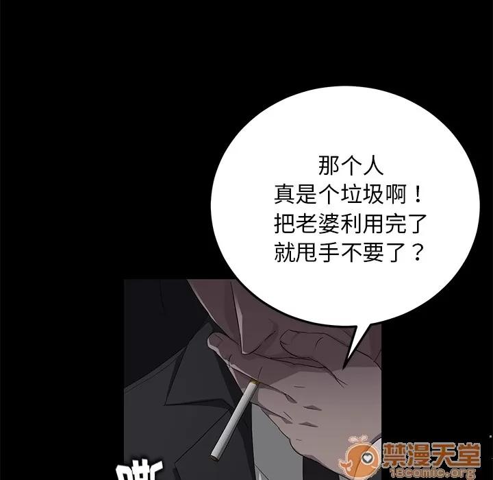 契约 卖身契约 | 第17话 第50页