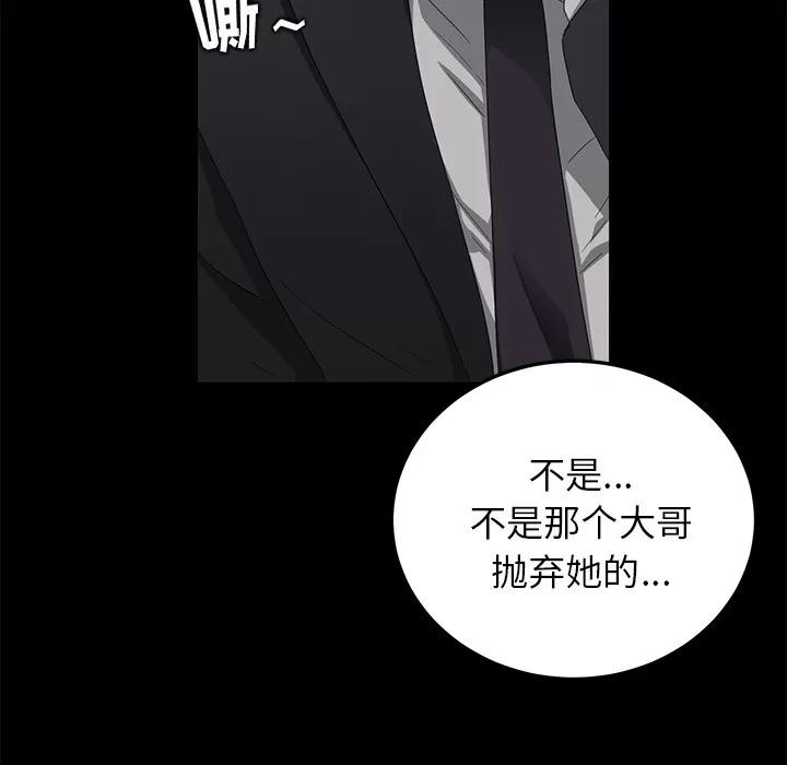 契约 卖身契约 | 第17话 第51页