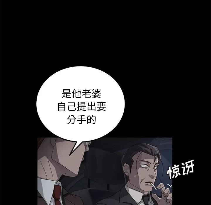契约 卖身契约 | 第17话 第52页