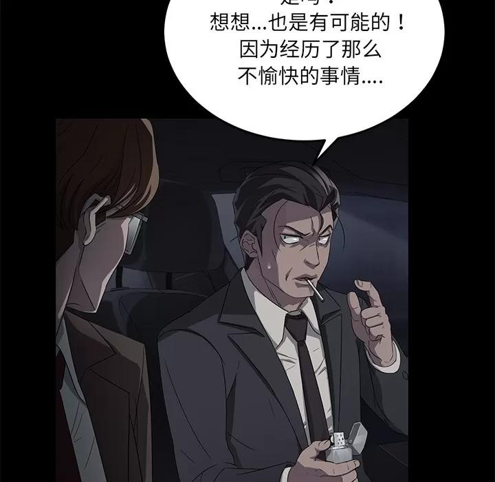 契约 卖身契约 | 第17话 第54页