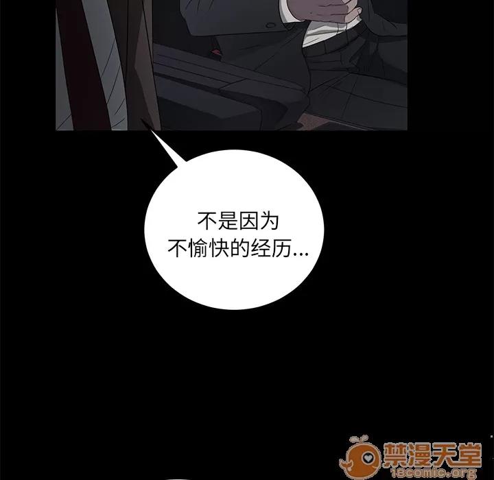 契约 卖身契约 | 第17话 第55页