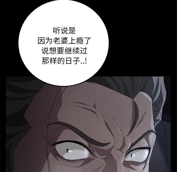 契约 卖身契约 | 第17话 第56页