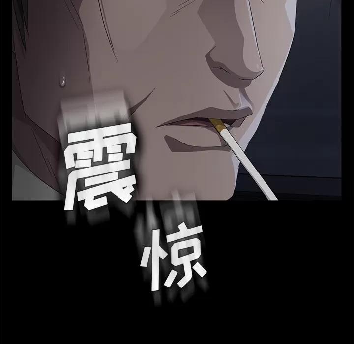 契约 卖身契约 | 第17话 第57页